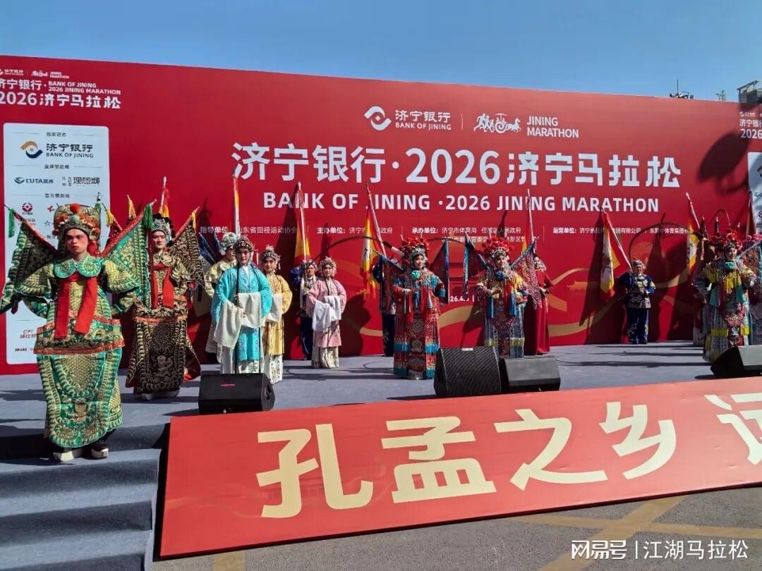 爱游戏体育-全国独此一场，这泼天礼遇济宁马怎么接好