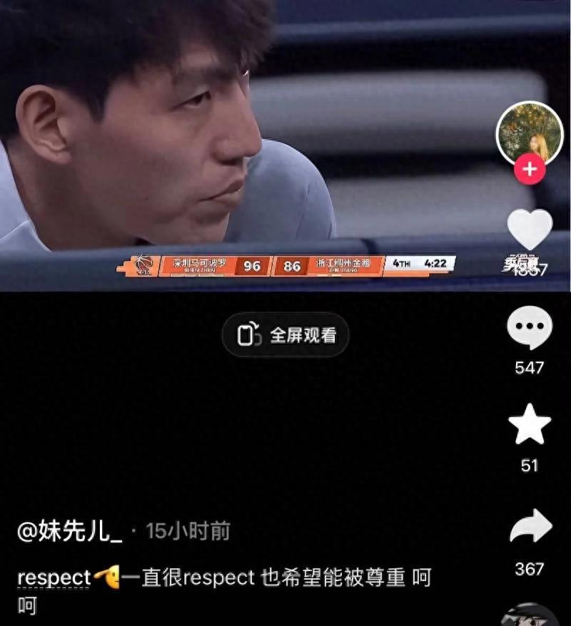 爱游戏体育-矛盾爆发！吴前妻子怒斥浙江队，不满1项安排，夏天能拿新合同？